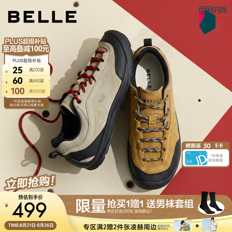 百丽男鞋登山攀岩鞋男2026新款秋季商场款户外休闲德训运动鞋9EJ01CM6 杏色/黑色（男款） 40 (250mm)