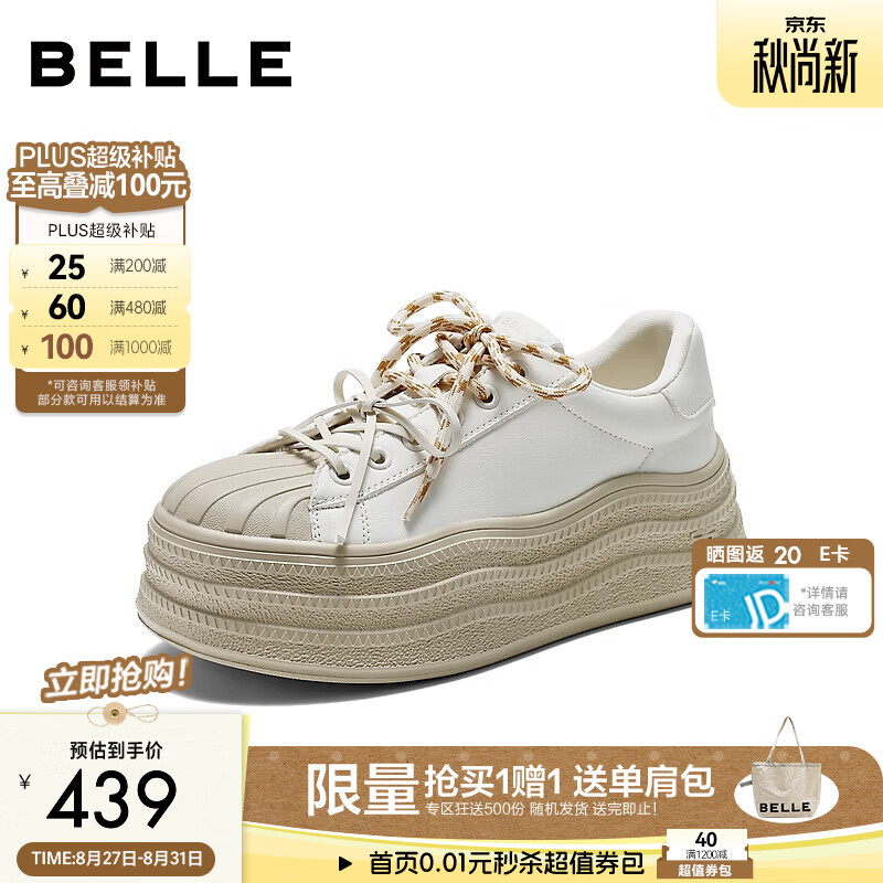 百丽双鞋带贝壳头小白鞋女2026秋新真皮波浪厚底板鞋B3297CM6 白色 36 (230mm)