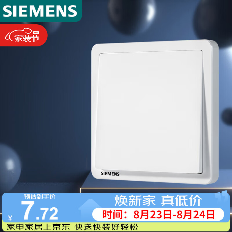 西门子（SIEMENS）开关面板 一开双控开关86型暗装面板 致典雅白色5TA14133NC01