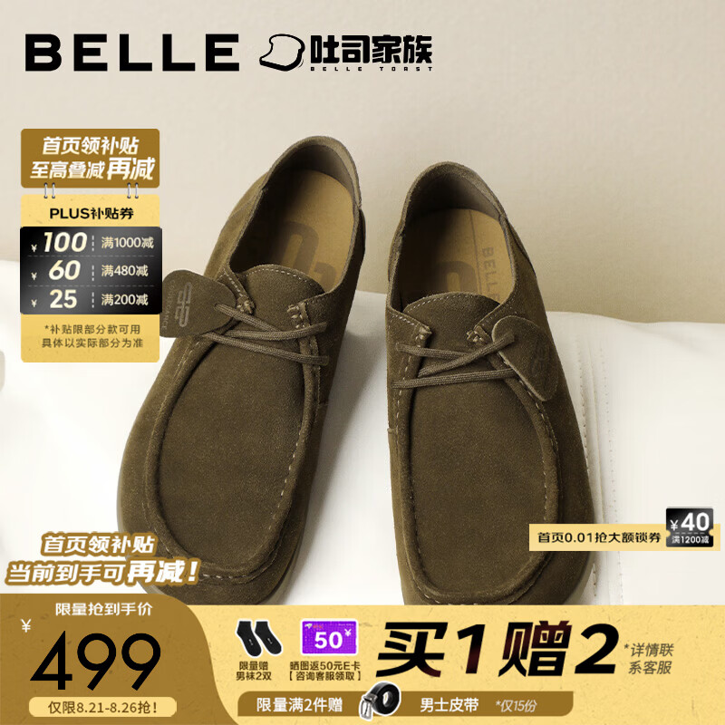 百丽时尚潮搭休闲鞋男2026秋季新款商场款简约工装鞋9DX01CM6 棕色 40 (250mm)