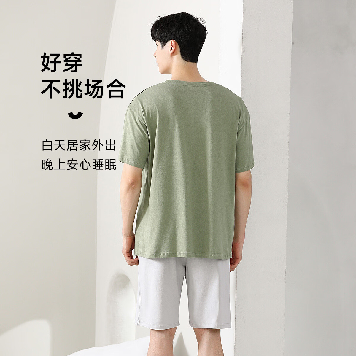 香蜜闺秀（GOSO）【休闲可外穿套装】夏季薄款短袖男士睡衣家居服吸汗透气亲肤睡衣 绿色 L