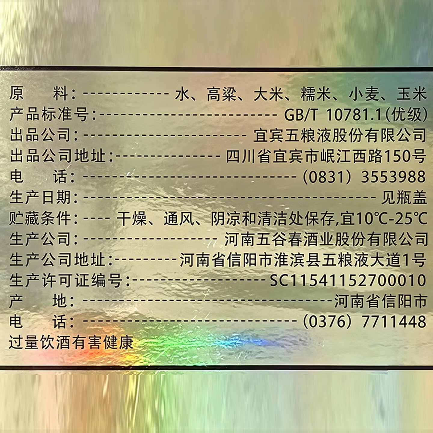 五粮浓香五粮液股份公司出品 幸福美满 52度浓香型白酒礼盒酒 中秋送礼 500ml*2瓶*3盒+3支礼袋