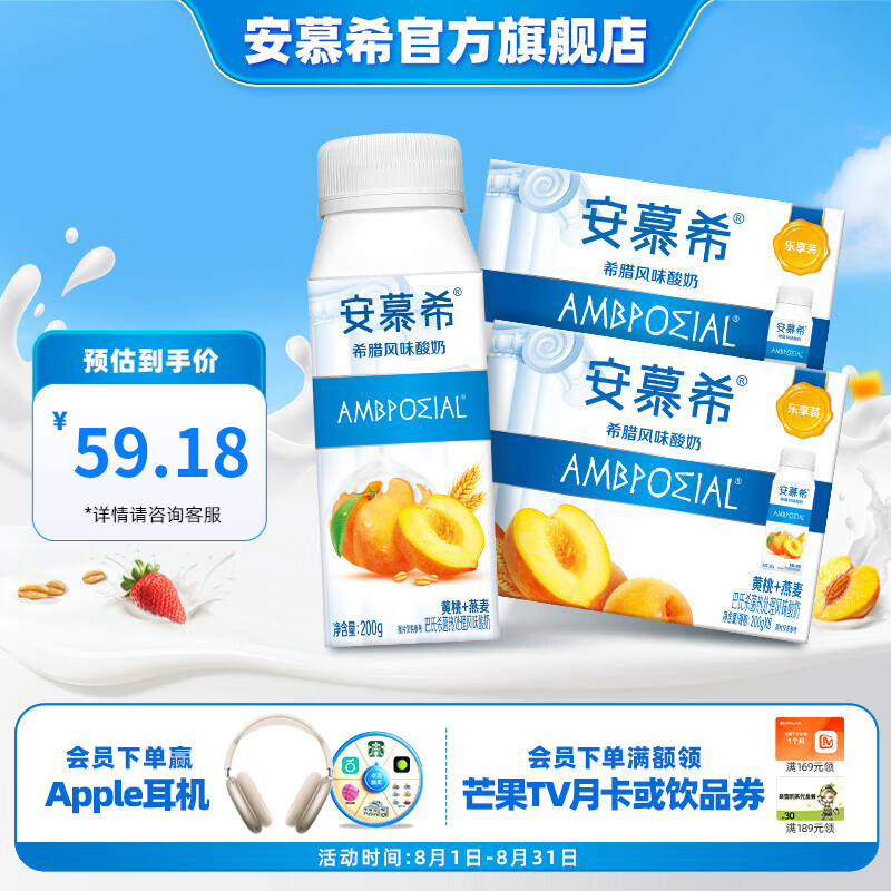 安慕希伊利酸奶整箱常温生牛乳早餐牛奶乳品 黄桃燕麦200gx8盒x2箱5月产