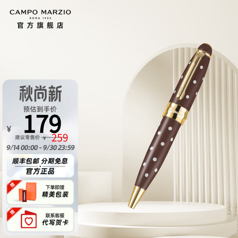凱博马尔兹意大利经典款圆珠笔扭动式签字笔高档金属商务礼盒生日礼物 MUONAO 联名款 棕色