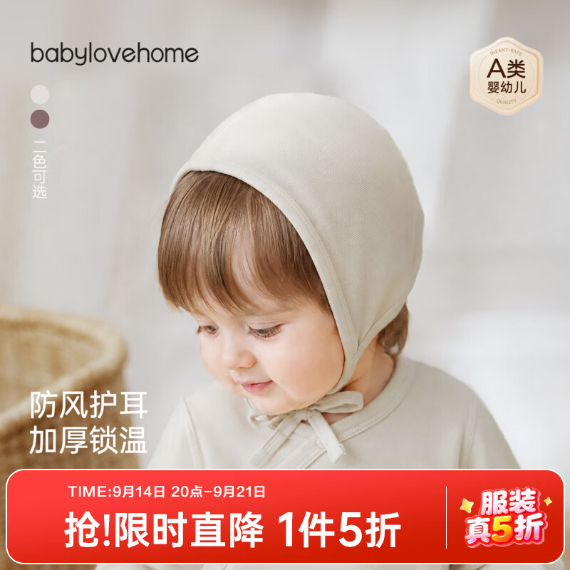 babylove婴儿帽子春秋款系带包头防风帽男女宝宝护耳帽新生儿胎帽 烘焙棕 44cm（建议6-9 个月）