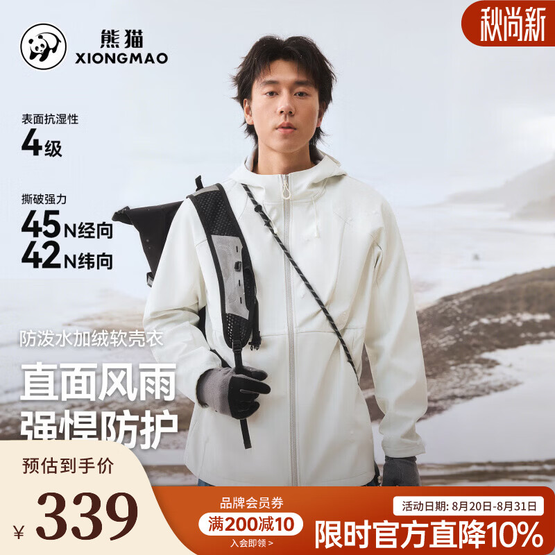 骆驼（CAMEL）熊猫 户外软壳衣女2026秋冬防风防水加绒保暖夹克运动外套男 A36CZ29254 暖白 男女同款（女生建议拍小一码） XS