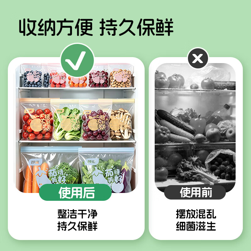 妙洁(MIAOJIE)食品密封袋保鲜袋加厚密实袋自封袋耐高温可微波PE食品级封口袋 小中大共49只(赠)中号6只