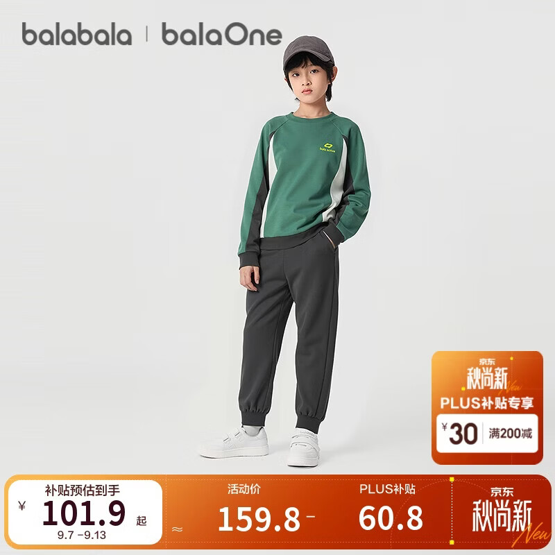 巴拉巴拉balaOne儿童套装男女童长袖2件套2025秋户外休闲时尚208325104201