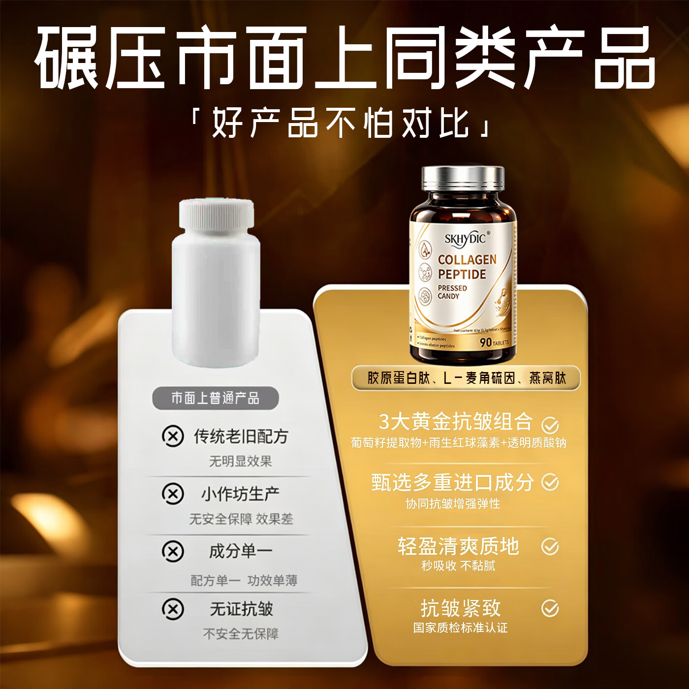 SKHYDICPQQ新西兰麦角硫因虾青素胶原蛋白肽白番茄抗衰紧致皮肤养颜美白 买4送2【保养装】 90片*6瓶
