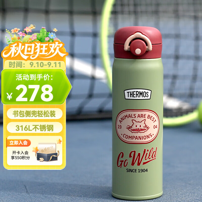 膳魔师（THERMOS）儿童水杯上学可用复古保温保冷送老师便携出行杯学生杯高颜值
