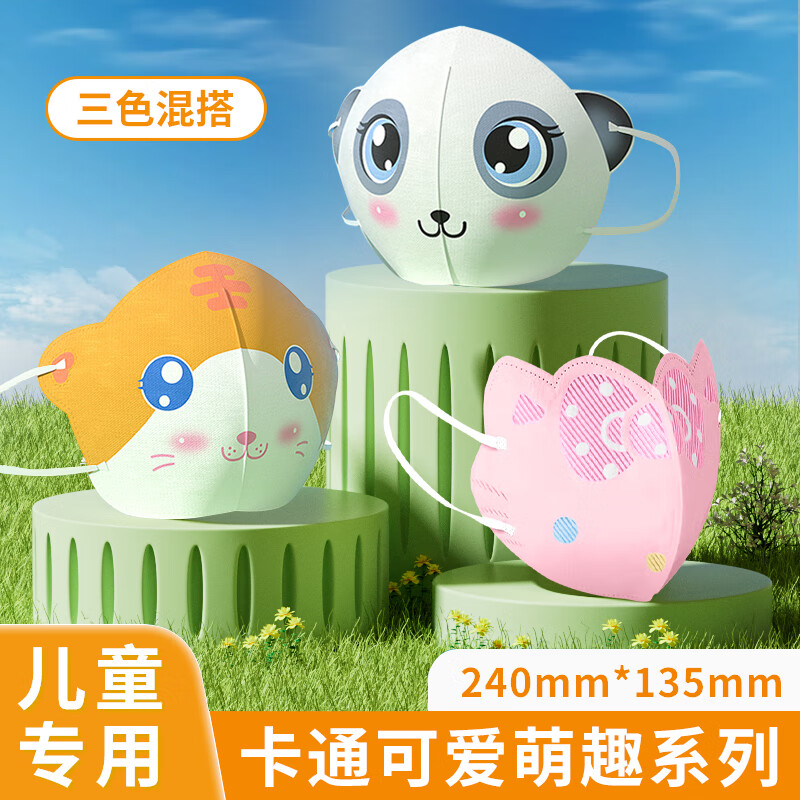 可淘气(ketaoqi)夏季卡通熊猫口罩儿童3d立体猫虎口耳罩透气薄款男女