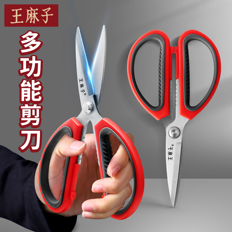 家庭必备,实用美观的【王麻子】剪刀及价格走势分析