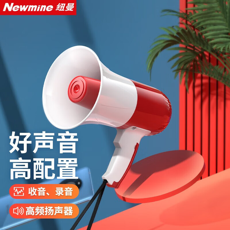 纽曼（Newmine）大喇叭扩音器手持喊话器录音户外宣传摆地摊可充电插卡U盘大声公便携式蓝牙叫卖器