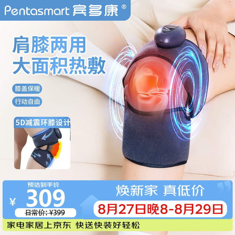 宾多康膝盖按摩仪 护膝部加发热敷器中老年人专用保暖关节保护套节庆生日礼物品送长辈父母女士男生朋友