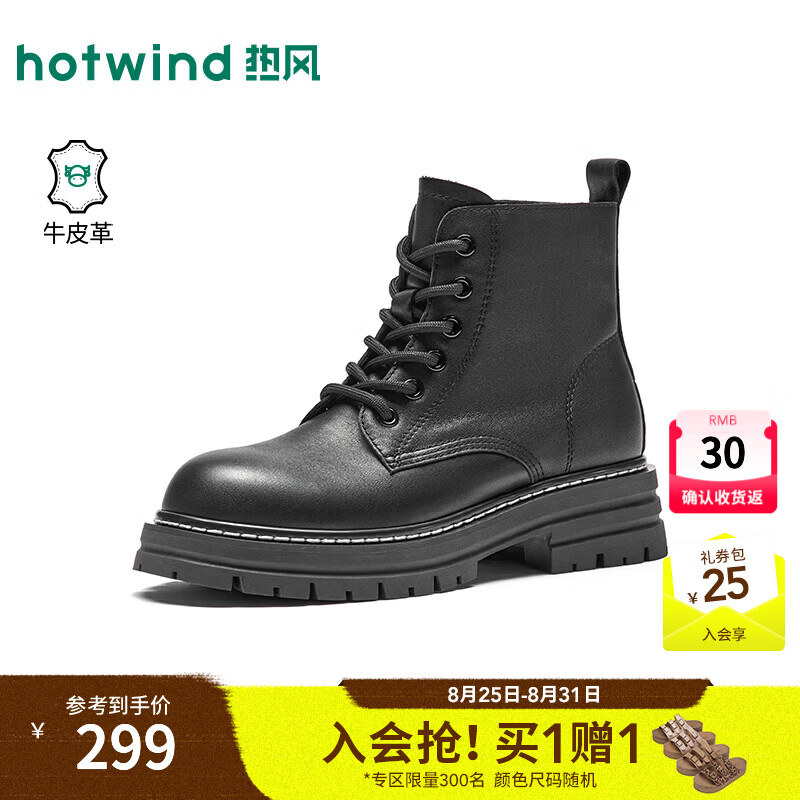热风（Hotwind）2026冬季新款马丁靴女厚底百搭户外英伦风真皮系带短靴女鞋 01黑色 37