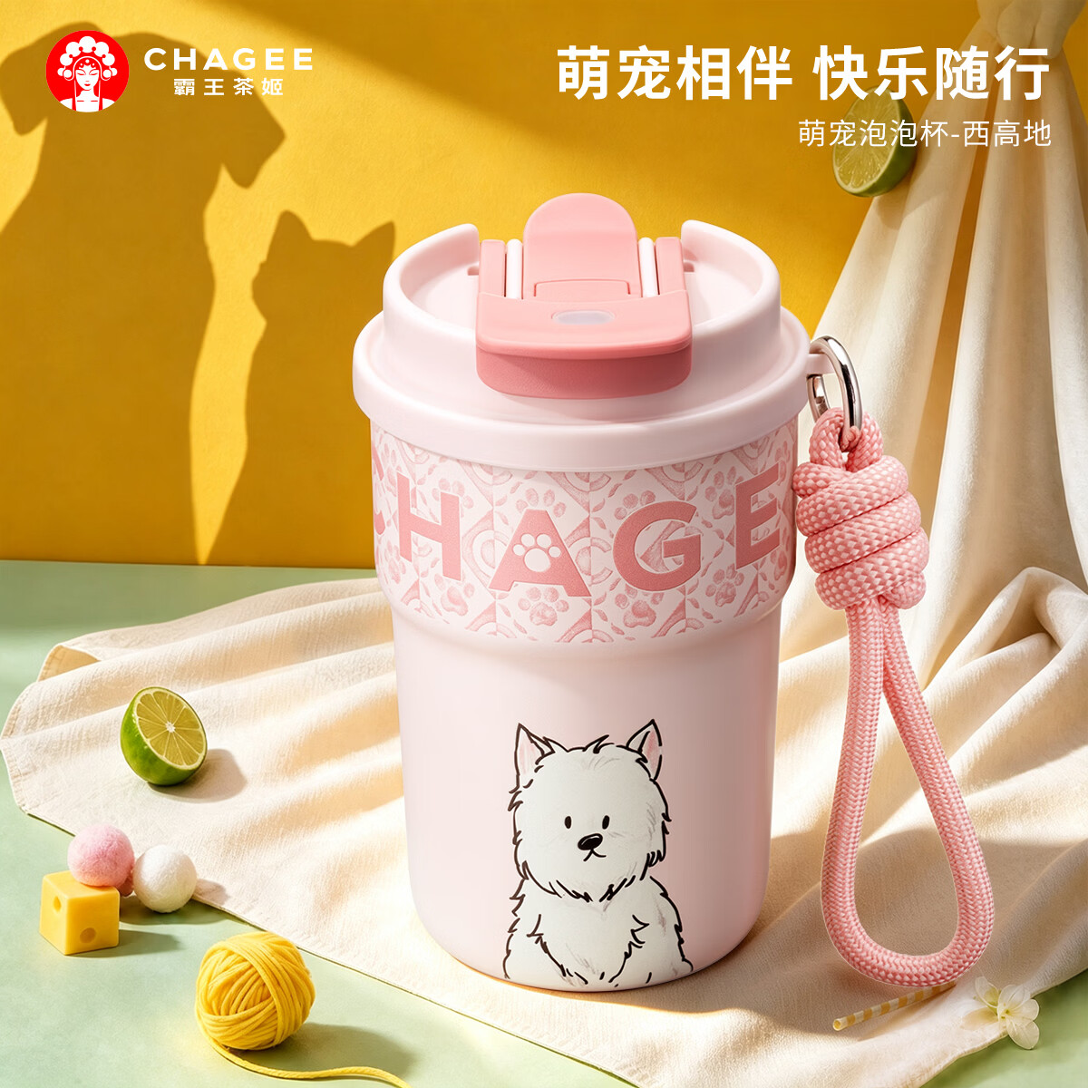 霸王茶姬（CHAGEE）保温杯316不锈钢咖啡吸管杯冰水杯子中秋节礼物萌宠泡泡杯西高地