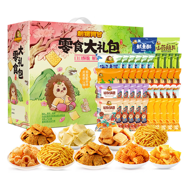 刺猬阿甘零食大礼包礼盒810g中秋送礼追剧宿舍休闲解馋小吃办公室下午茶 零食礼盒810g（10种口味42包）
