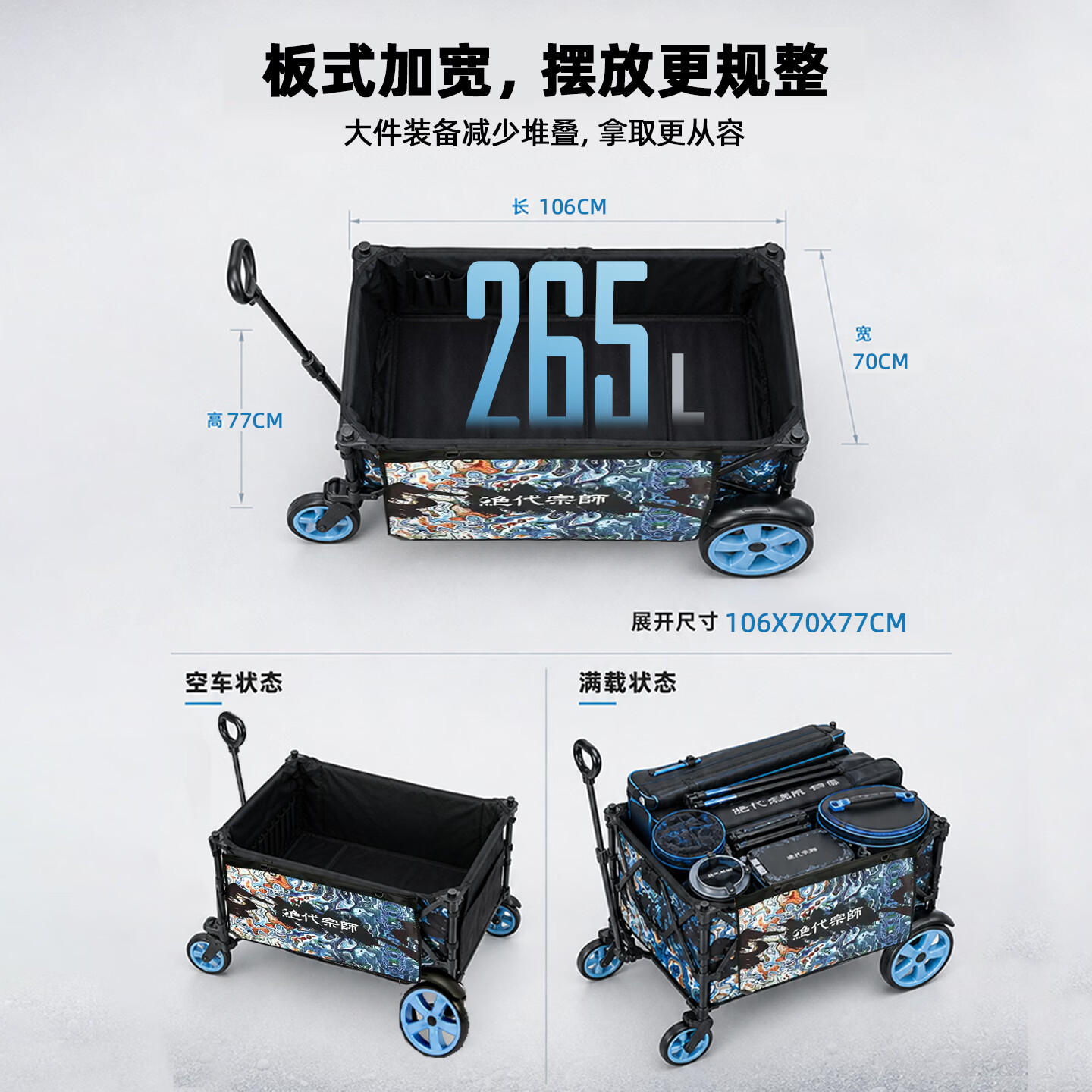 绝代宗师重麒全地形板式加宽战车 265L超大装载越野级减震底盘露营钓鱼车 绿金色-战车265L有刹车