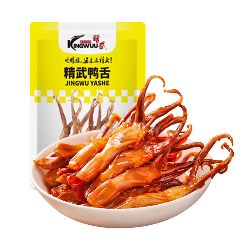 30颗粒装荤素礼盒卤味独立包装肉食熟食开袋即食 精武鸭舌(甜辣)30