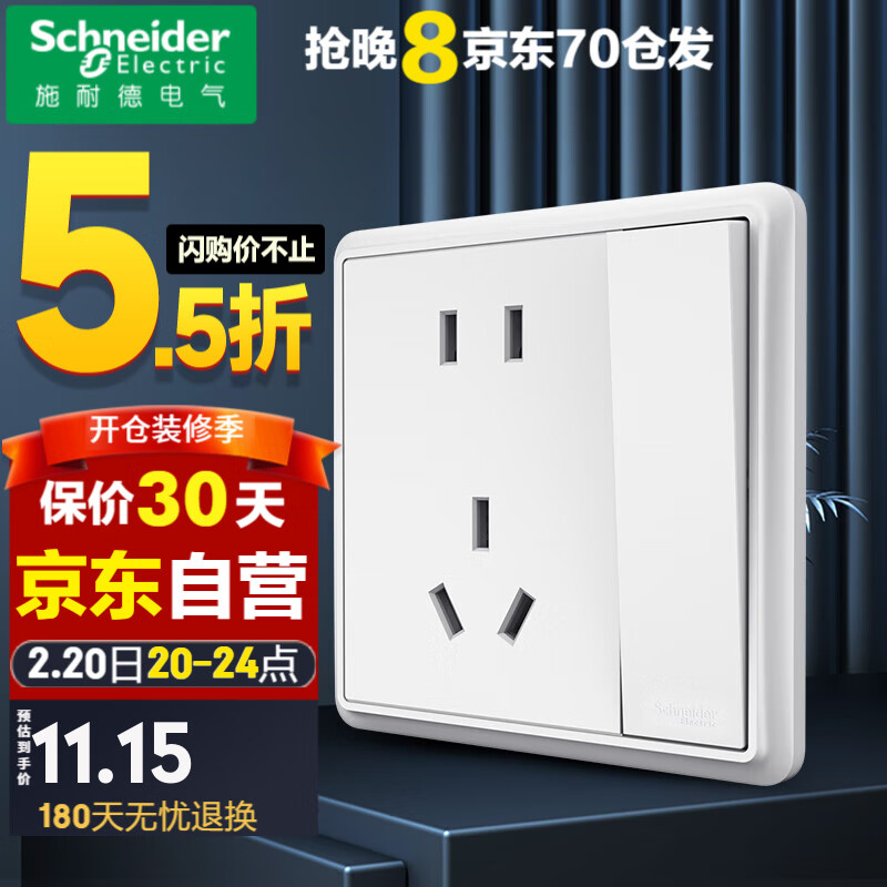 开关插座全网最低价格历史|开关插座价格走势