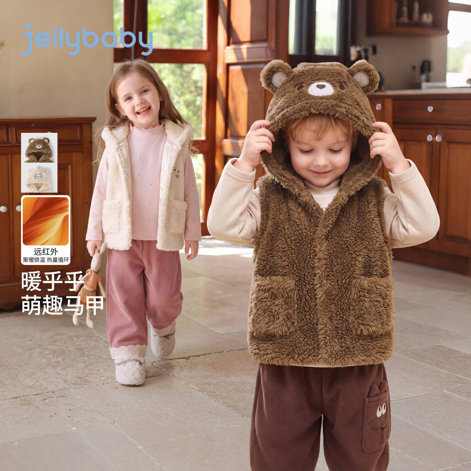JELLYBABY【远红外聚暖小熊连帽马甲】新品冬款男女童中童羊羔毛背心外套 杏色 130