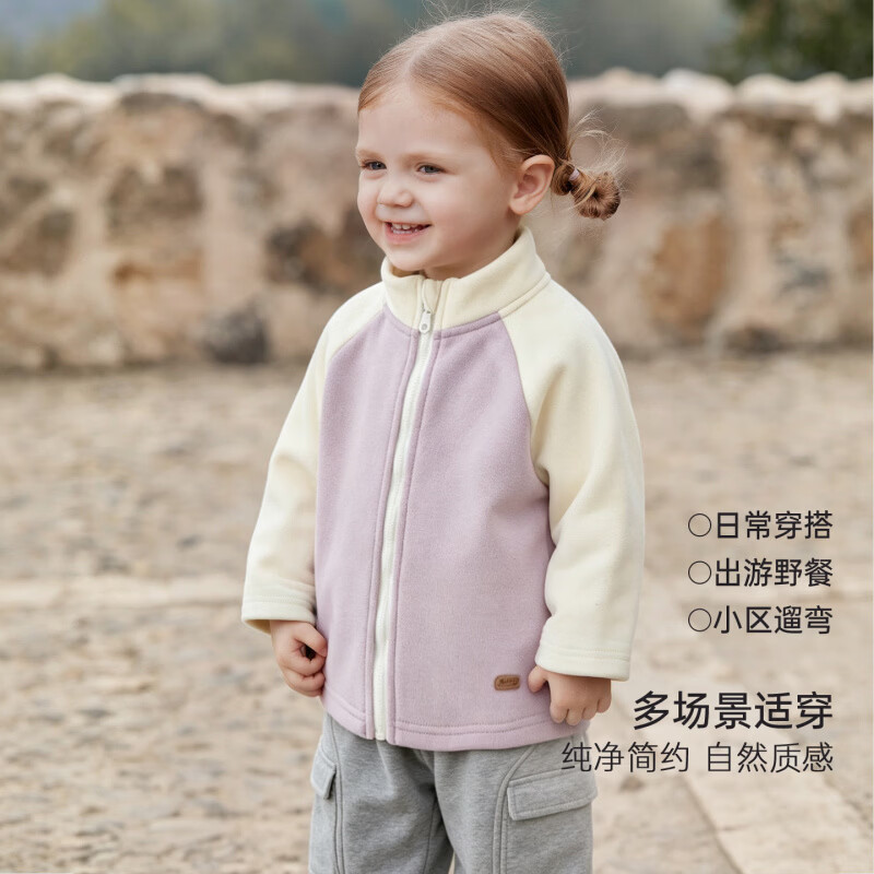 巴厘小猪（BALIPIG）儿童外套秋季男女童外出服秋冬加厚保暖上衣立领撞色开衫宝宝秋装 香芋紫 100 cm