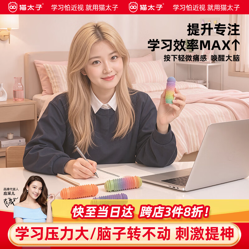 猫太子转转乐ADHD感官石专注力感官棒学生成人集中注意力训练考研背书神器儿童数学教具抹茶