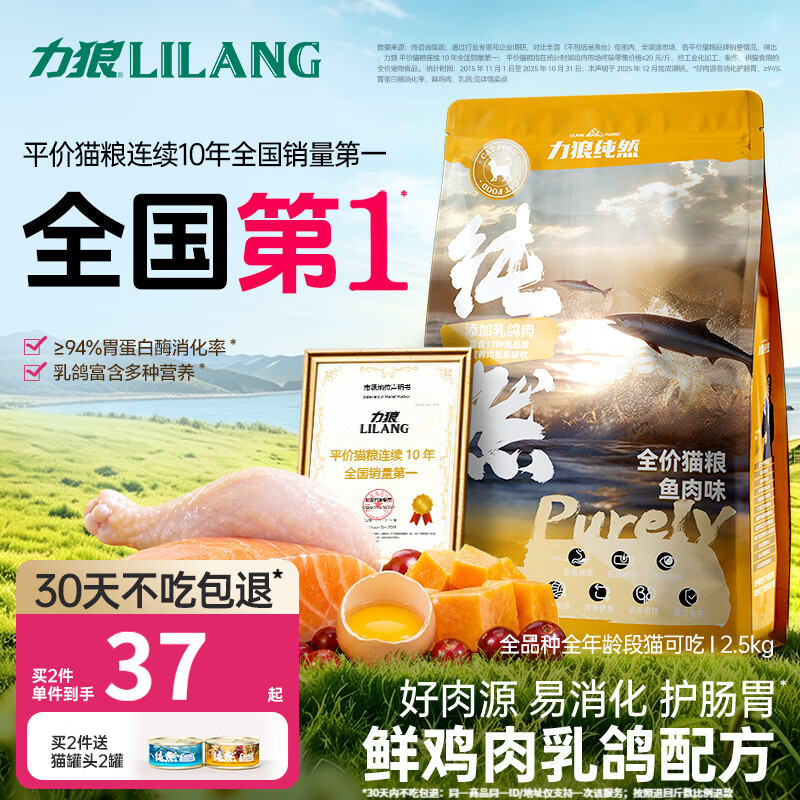 好丽友好多鱼任选10件折后仅需25元