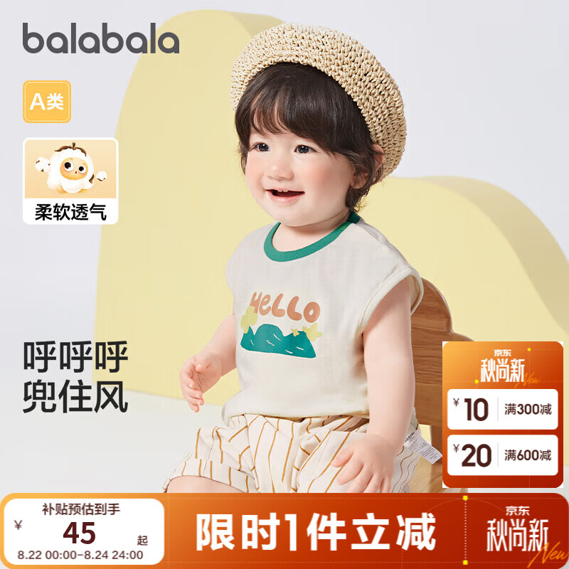 巴拉巴拉婴儿t恤宝宝打底衫女童上衣男短袖夏季全棉可爱 奶油白-背心款 90