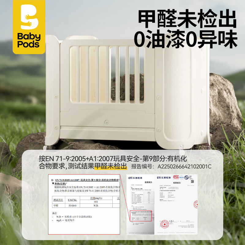 babypods婴儿床拼接多功能可升降儿童床可移动宝宝床新生儿哄睡神器 婴儿床+椰棕床垫 【甲醛未检出】