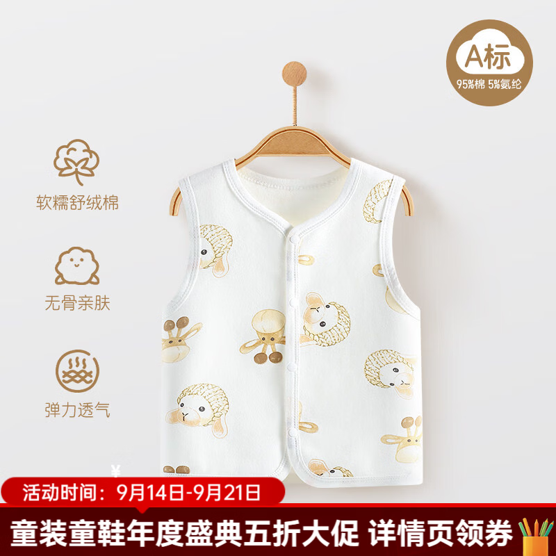 婧麒（JOYNCLEON）JQ婧麒婴儿马甲春秋外穿新生儿宝宝坎肩背心秋冬保暖外穿马夹 可爱小鹿 80cm 均码