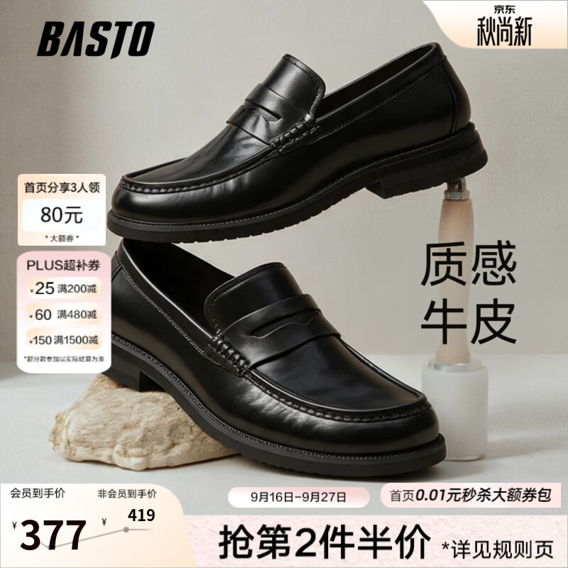 百思图2026秋季商场新款正装皮鞋厚底真皮一脚蹬男士皮鞋Q0708CM6 黑色 40