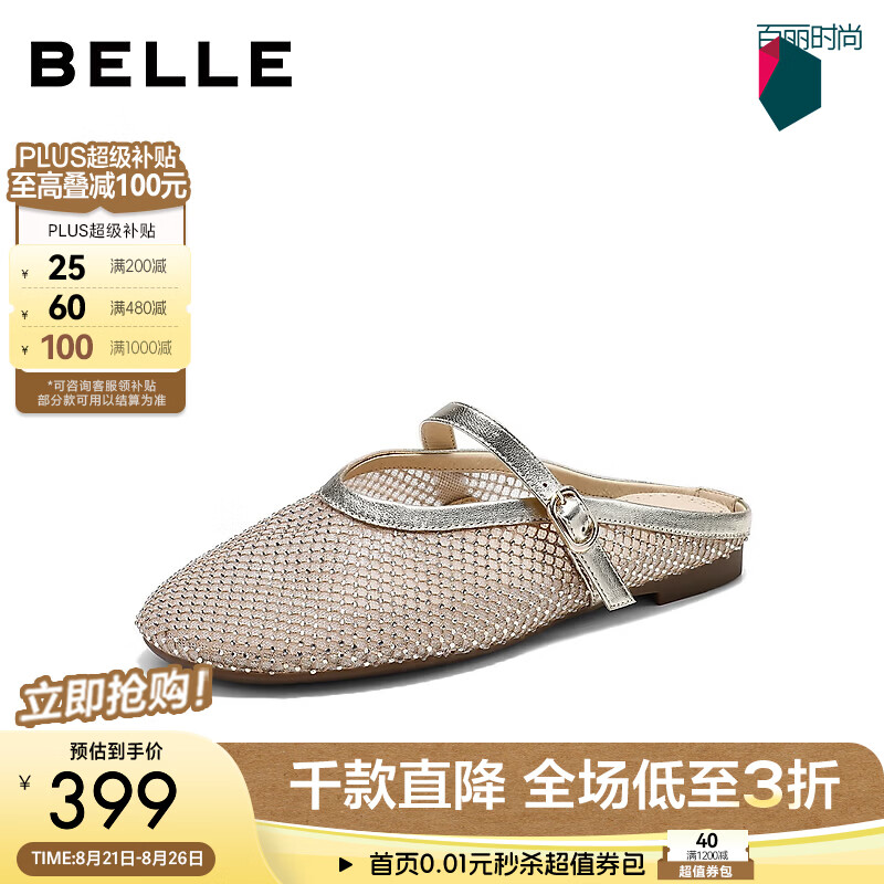 百丽细闪水钻穆勒鞋女2026夏新度假风慵懒网面包头拖鞋BFFC2BH6 金色 39 (245mm)