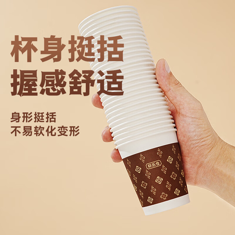 杯乐佳一次性纸杯加厚食品级 经典老花 商务家用高级纸杯 230mL*500只-经典老花
