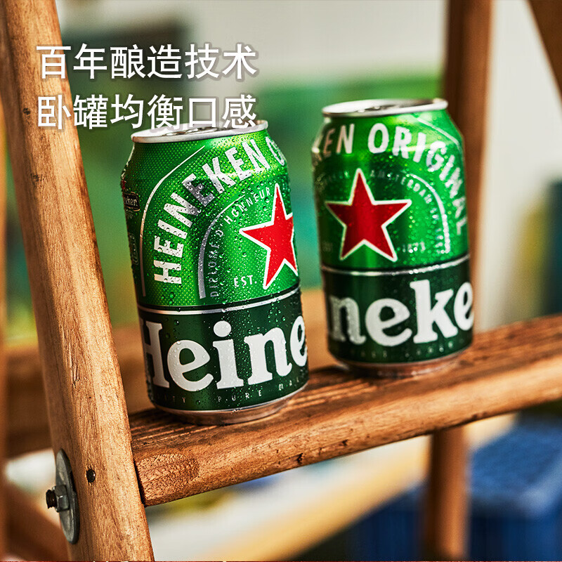 喜力啤酒 荷兰原装进口 经典330ml*24罐 听装黄啤整箱官方正品 喜力进口经典 330mL 24罐 整箱装