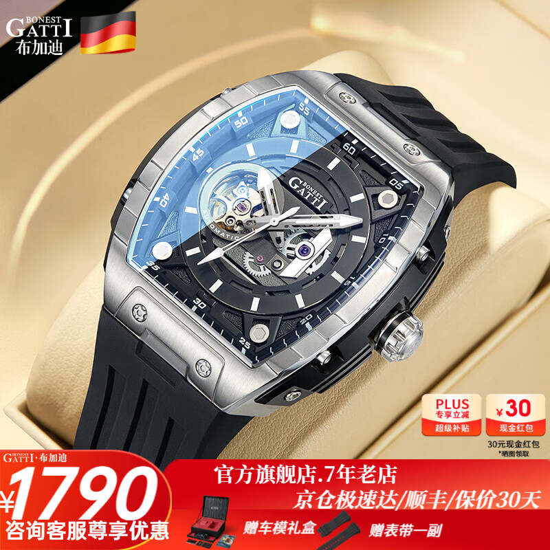 布加迪(BONEST GATTI)德国手表男士全自动机械表镂空夜光轻奢运动腕表生日礼物送男友名 BG5602-A1银壳黑面黑胶带