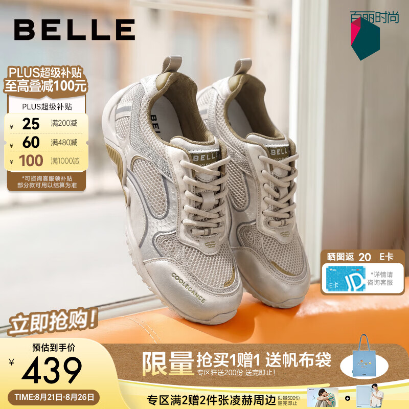 百丽拼接网面老爹鞋女2026秋新复古撞色舒适休闲鞋B3321CM6预售 米白色 38 (240mm)