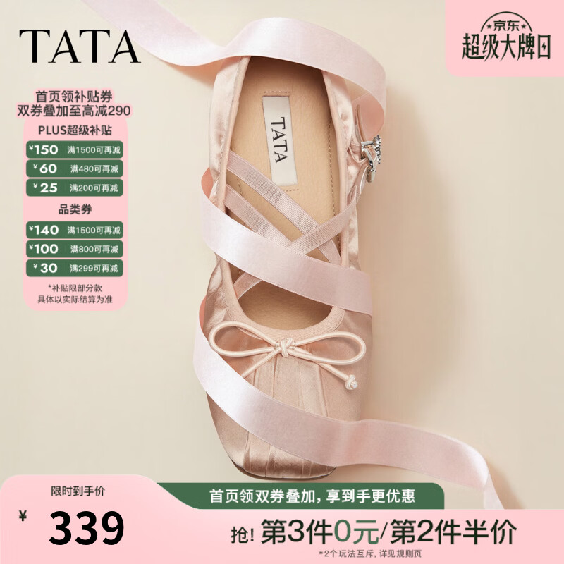 他她（TATA）平底玛丽珍鞋女软底芭蕾鞋浅口单鞋护士鞋2026新2H0E2CQ6 粉色 37