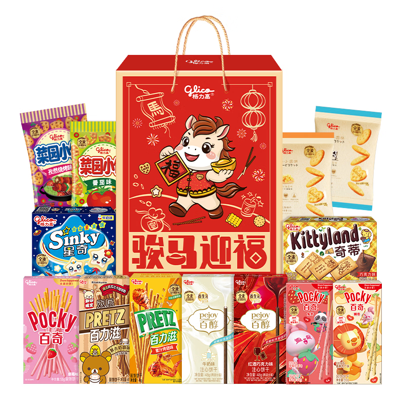 格力高百奇百力滋星奇菜园饼干大礼包 办公室下午茶零食 骏马迎福礼盒653g送礼最差效期到11月