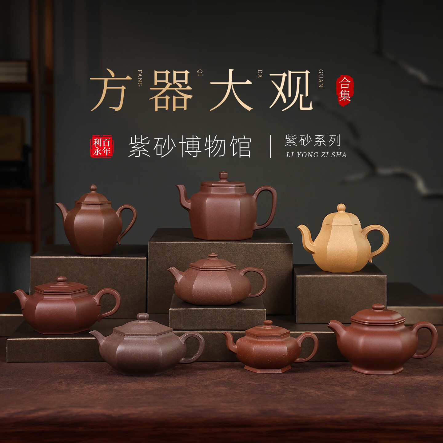 百年利永宜兴紫砂壶名家纯手工原矿方器系列家用泡茶具送长辈礼物 逸公小六方 100ml