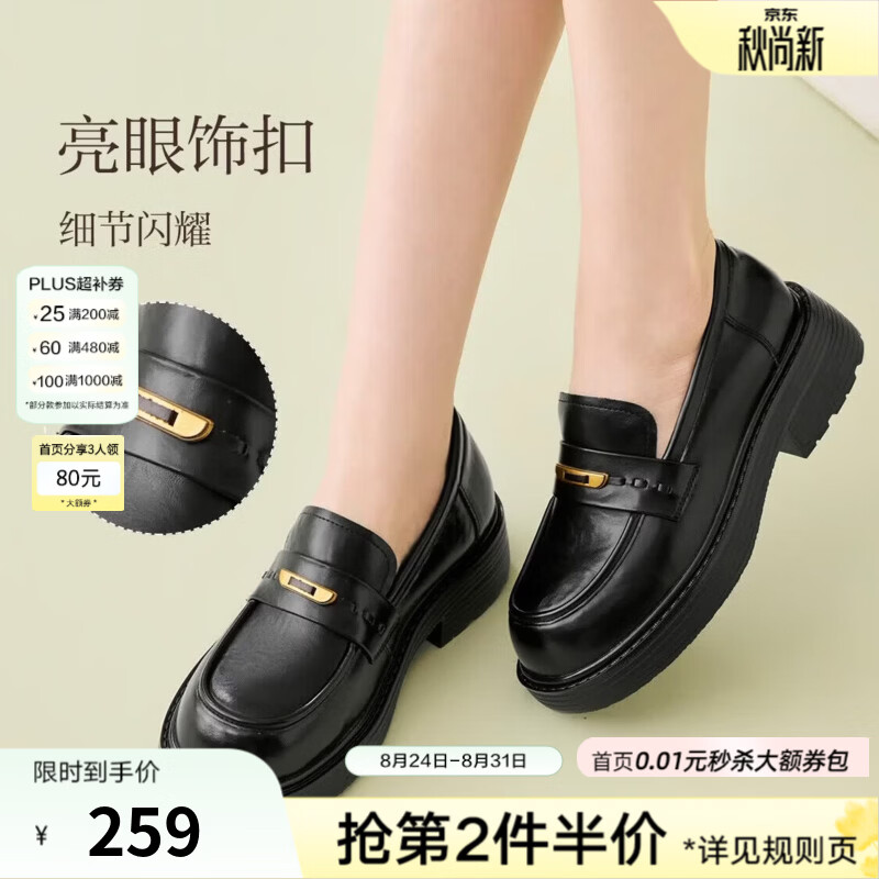 百思图2026秋季新款乐福鞋简约复古学院风粗跟女单鞋D3128CA6 黑色 37