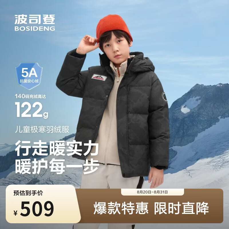 波司登极寒反季羽绒服男女儿童加厚迷彩印花连帽耐脏百搭冬季外套