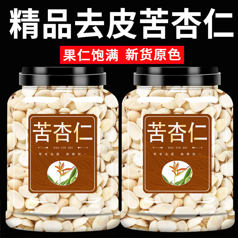 胖东来同款正宗去皮甜杏仁片中药材新货饱满搭配海底椰无花果煲汤食材 新疆去皮甜杏仁 250g*4罐