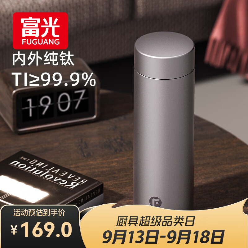 富光小钛阳保温杯钛杯茶水分离水杯男女纯钛茶杯子大容量男士生日礼物