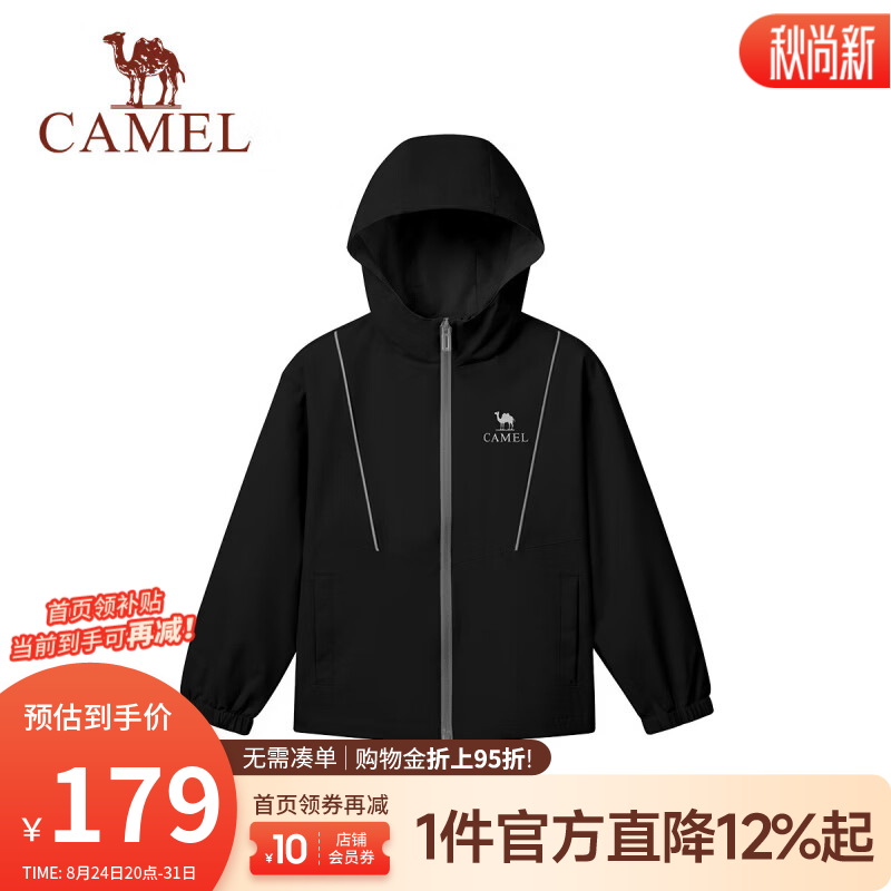 骆驼（CAMEL）儿童 户外冲锋衣秋冬单层保暖防风登山服夹克外套中大童 幻影黑 120