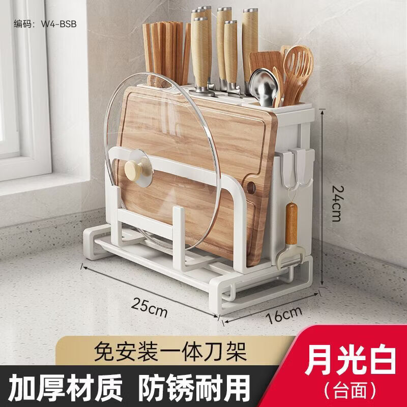 CRHMMFLF刀架置物架多功能厨房台面菜刀架壁挂式砧板筷子筒刀具一体收纳架 【台面款-锅盖架】砧板架+挂钩*4餸 小象灰【】多功能刀架