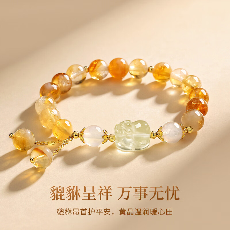 老凤祥招财貔貅黄水晶手串女款高级感银手链女七夕情人节礼物送女友生日 招财貔貅黄水晶手串