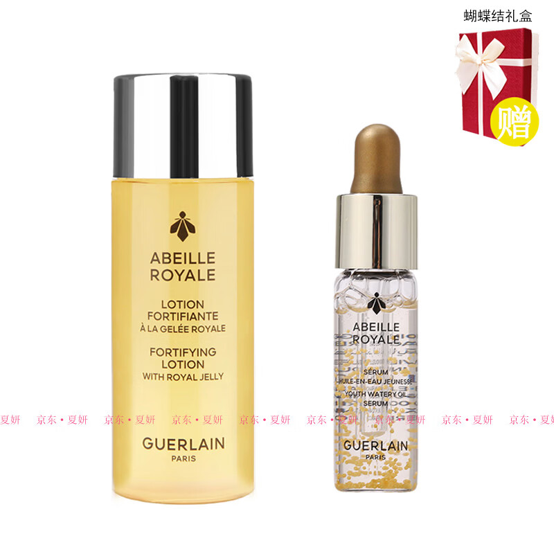 娇兰（Guerlain）女士小样护肤套装 帝皇峰姿系列旅行装 小样2件（蜂皇水+复原蜜精华）