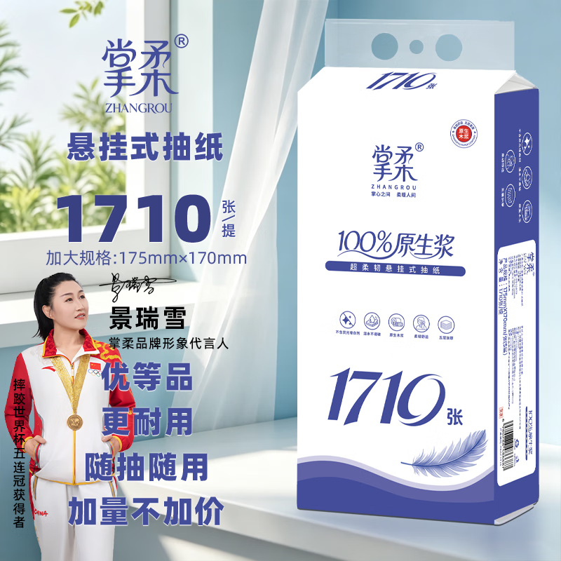 掌柔挂抽 4元 - 86线报