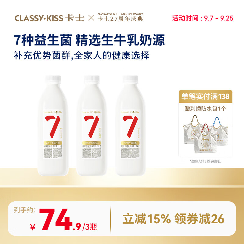 块 卡士酸奶豪.車 卡士 家庭装酸奶原味 1kg 3瓶 拍下59.9元 - 折送网